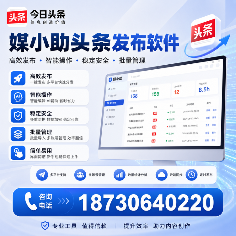 鄂州今日头条批量发布软件