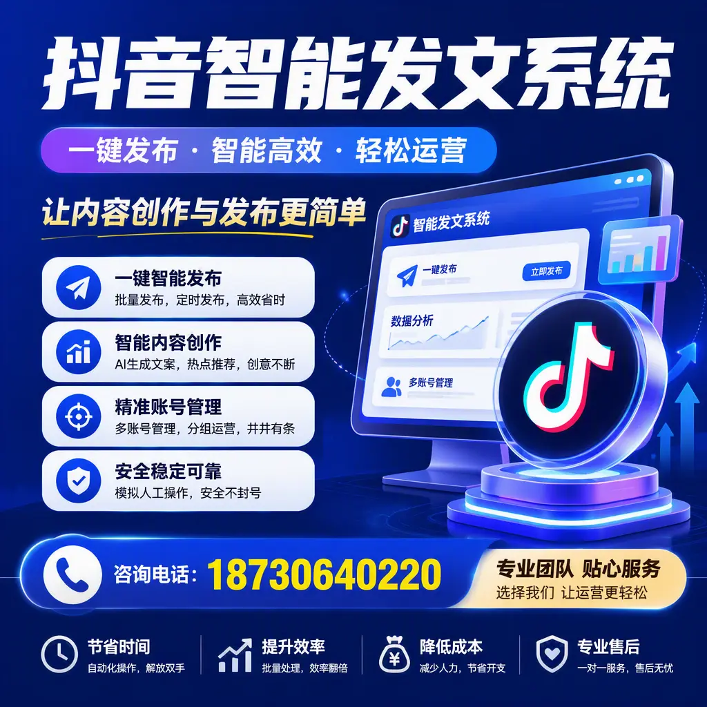 解密抖音智能发文系统:企业在 鄂州 的最佳应用案例